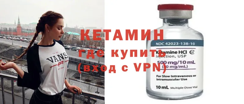 КЕТАМИН ketamine  закладки  Ртищево 