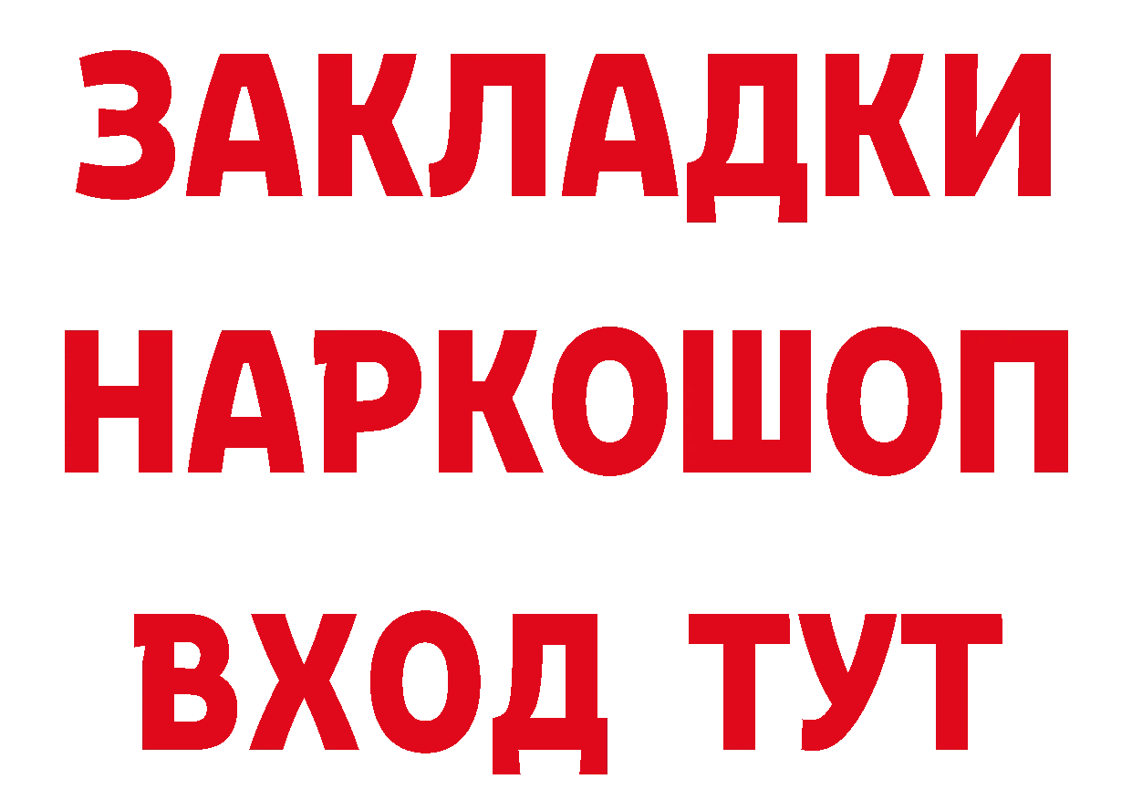 ГАШ убойный ТОР дарк нет МЕГА Ртищево